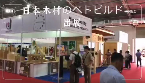 Nihon Mokuzai 在 Betobuild 展出 缩略图