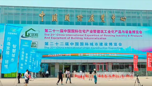 The 21st China International Housing Industry and Construction Industrial Products and Equipment Expo (Beijing) サムネイル画像