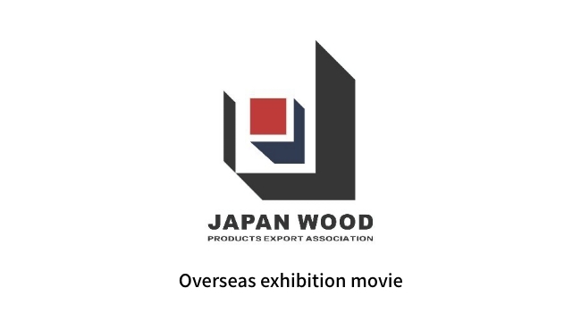 일본식 건축 자재 견학 체험회 (대련) 동영상