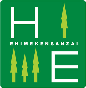愛媛県産材製品市場開拓協議会